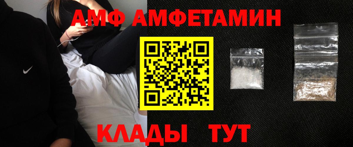 АМФЕТАМИН 98% Славянск-на-Кубани