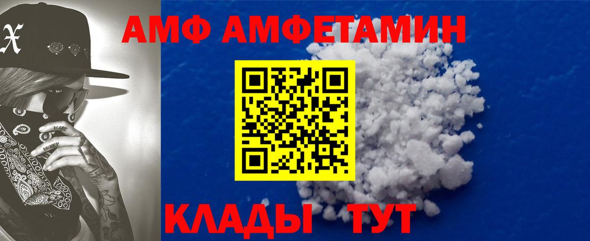 АМФ Розовый  АМФ  Славянск-на-Кубани  Вход с VPN 