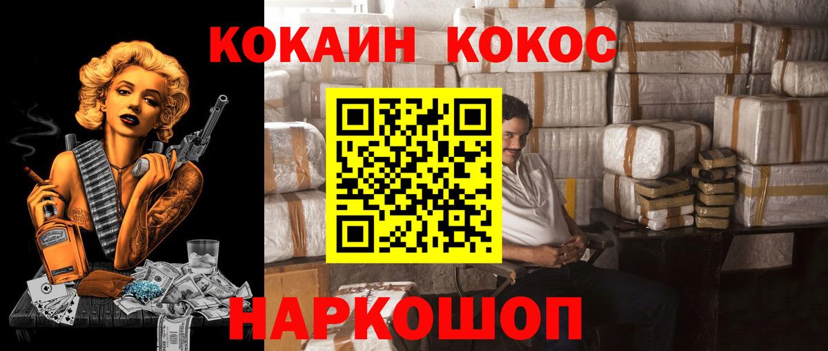 Кокаин VHQ  Cocaine 99%  Вход с VPN  Славянск-на-Кубани 