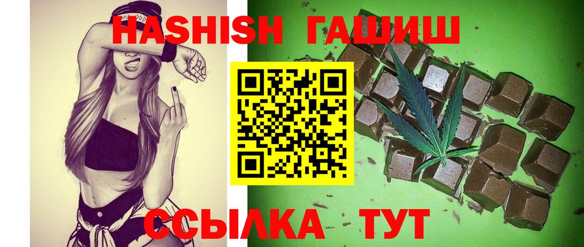 ГАШ Cannabis Славянск-на-Кубани