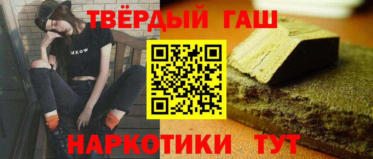 ГАШ Cannabis  Вход с VPN  Славянск-на-Кубани  ГАШ  ГАШИШ убойный 