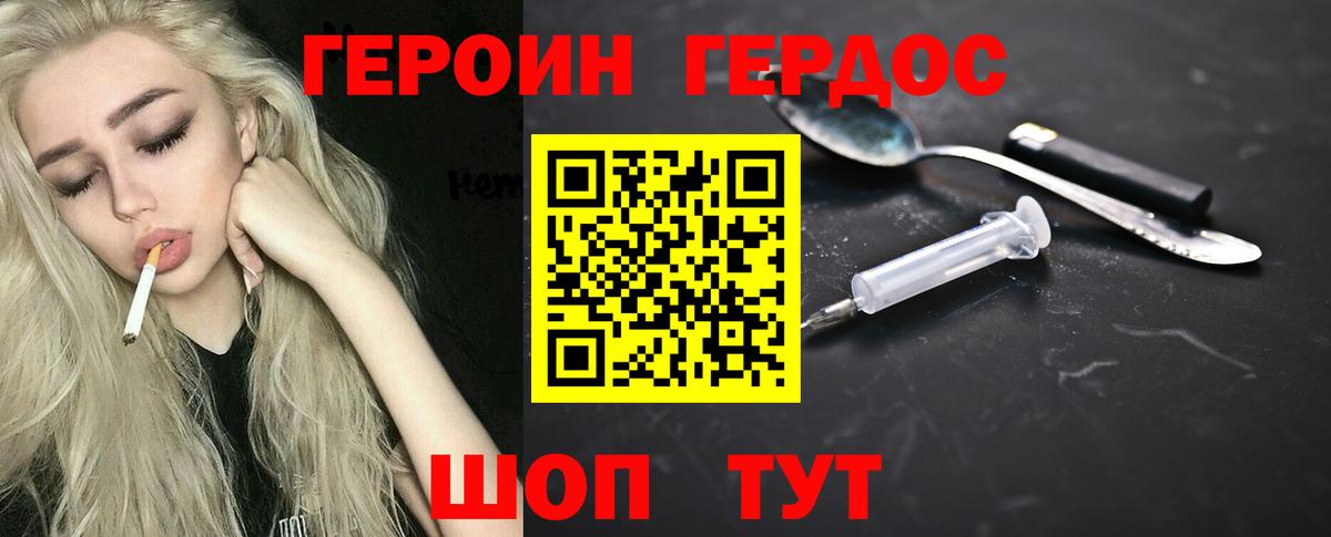Героин гречка Славянск-на-Кубани