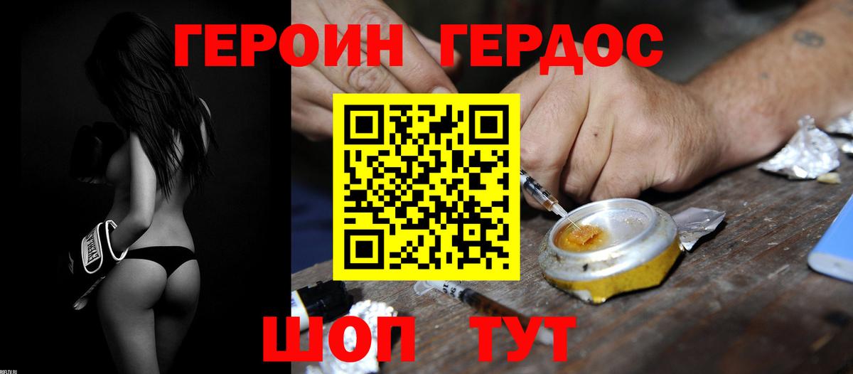 Славянск-на-Кубани  ГЕРОИН Афган  Вход с VPN 