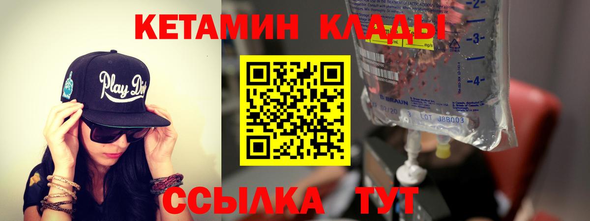 Кетамин ketamine  Вход с VPN  Славянск-на-Кубани 