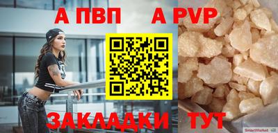 Альфа ПВП Можга