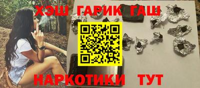 гашик Мариинск