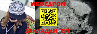 меф VHQ Можайск