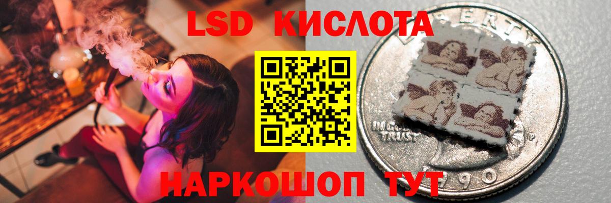ЛСД экстази ecstasy Славянск-на-Кубани