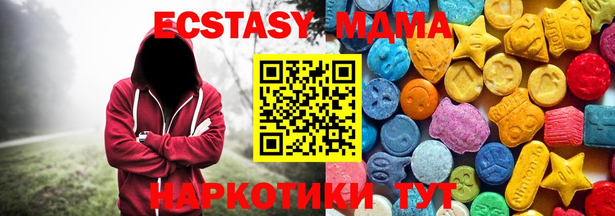 МДМА crystal  Вход с VPN  Славянск-на-Кубани  MDMA VHQ 