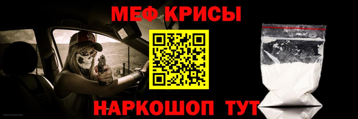 МЕФ мука Славянск-на-Кубани