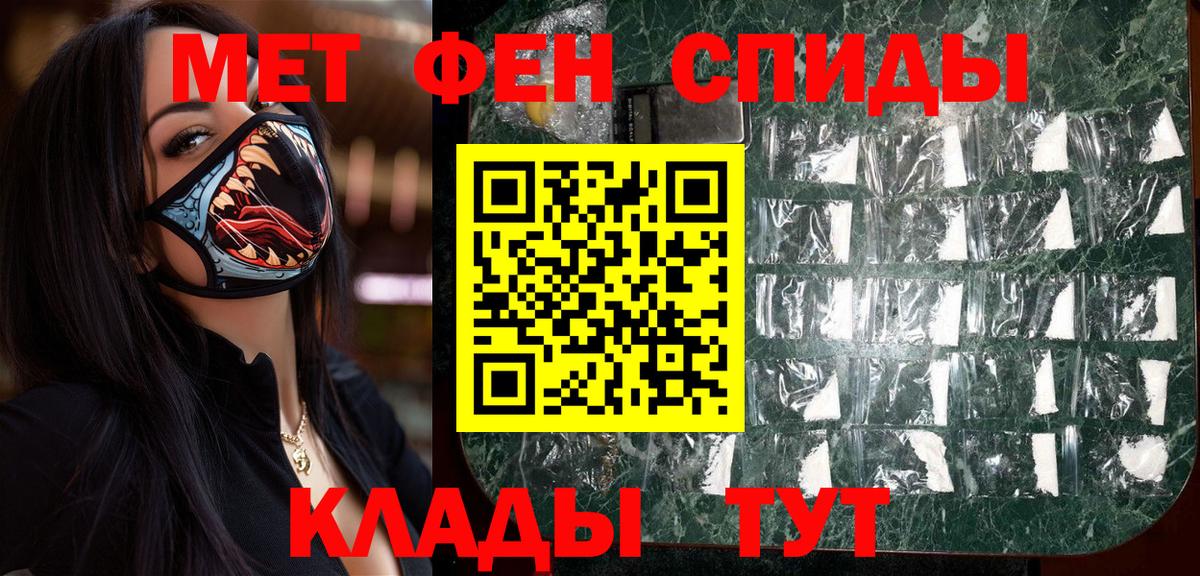 Славянск-на-Кубани  Первитин винт  Вход с VPN 