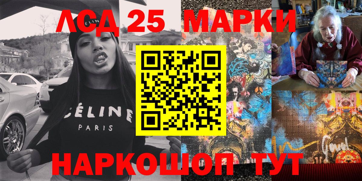 Наркотические марки 1,5мг Славянск-на-Кубани