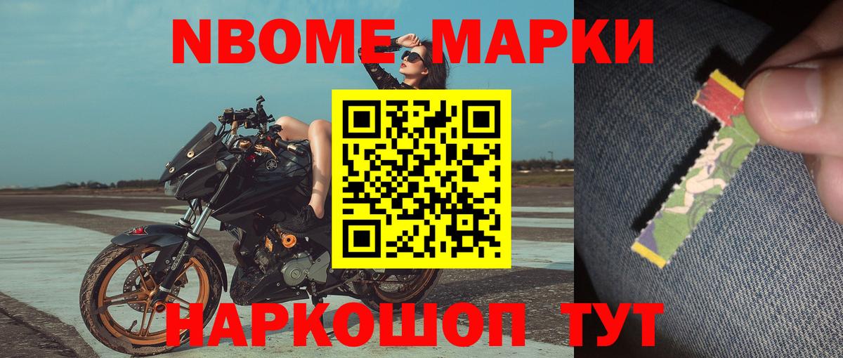 Наркотические марки 1,8мг  Вход с VPN  Наркотические марки 1,8мг  Славянск-на-Кубани 