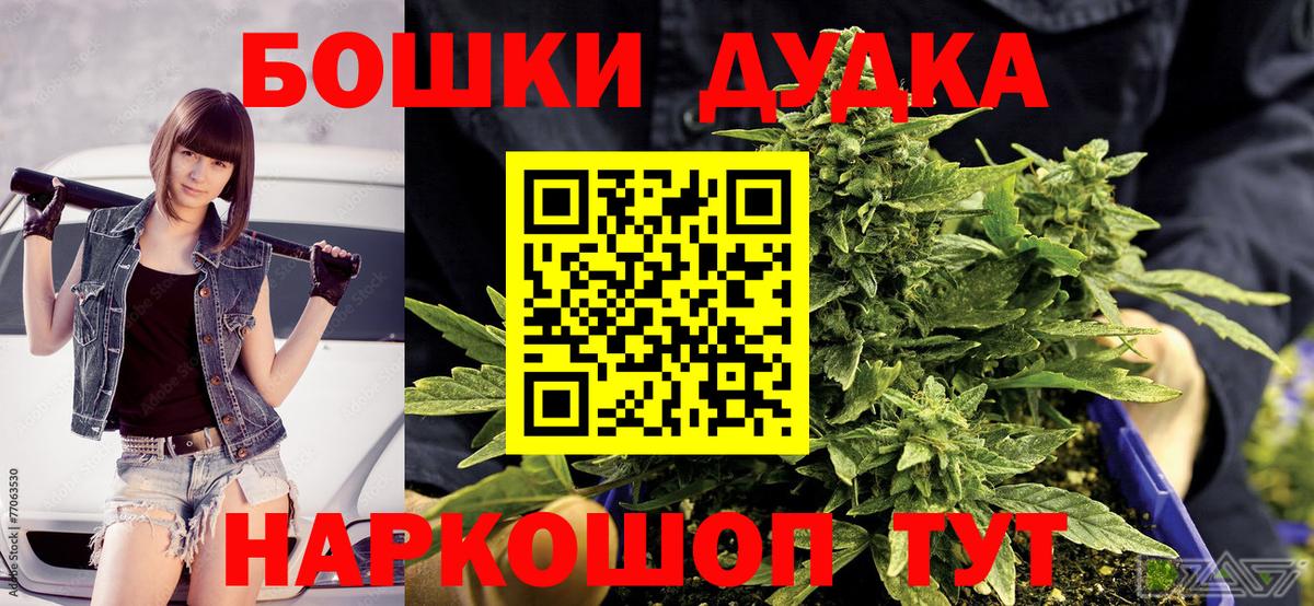 Бошки марихуана план  Вход с VPN  Славянск-на-Кубани  Канабис тримм  Шишки марихуана VHQ 